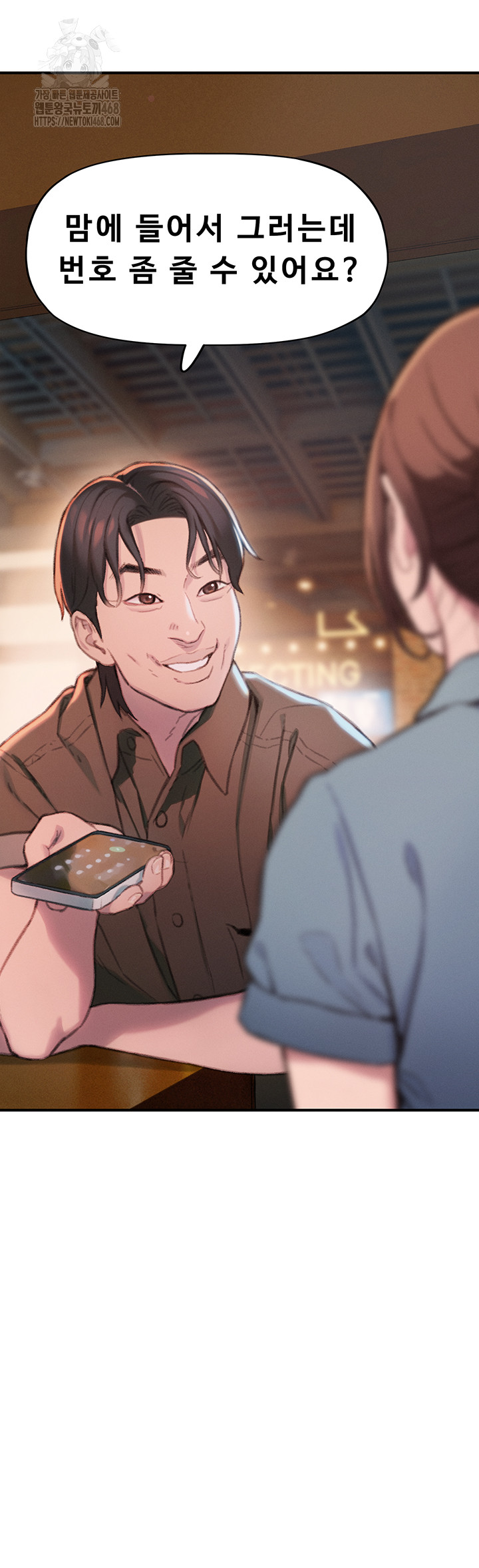 Love Limit Exceeded Raw Chapter 32 image 29