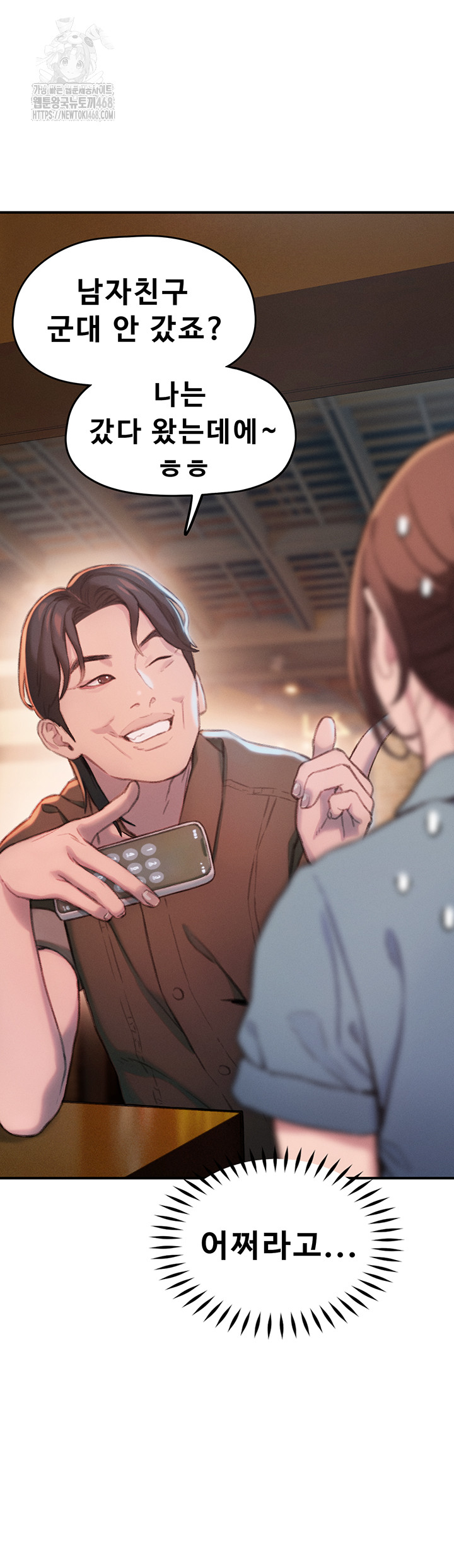 Love Limit Exceeded Raw Chapter 32 image 32