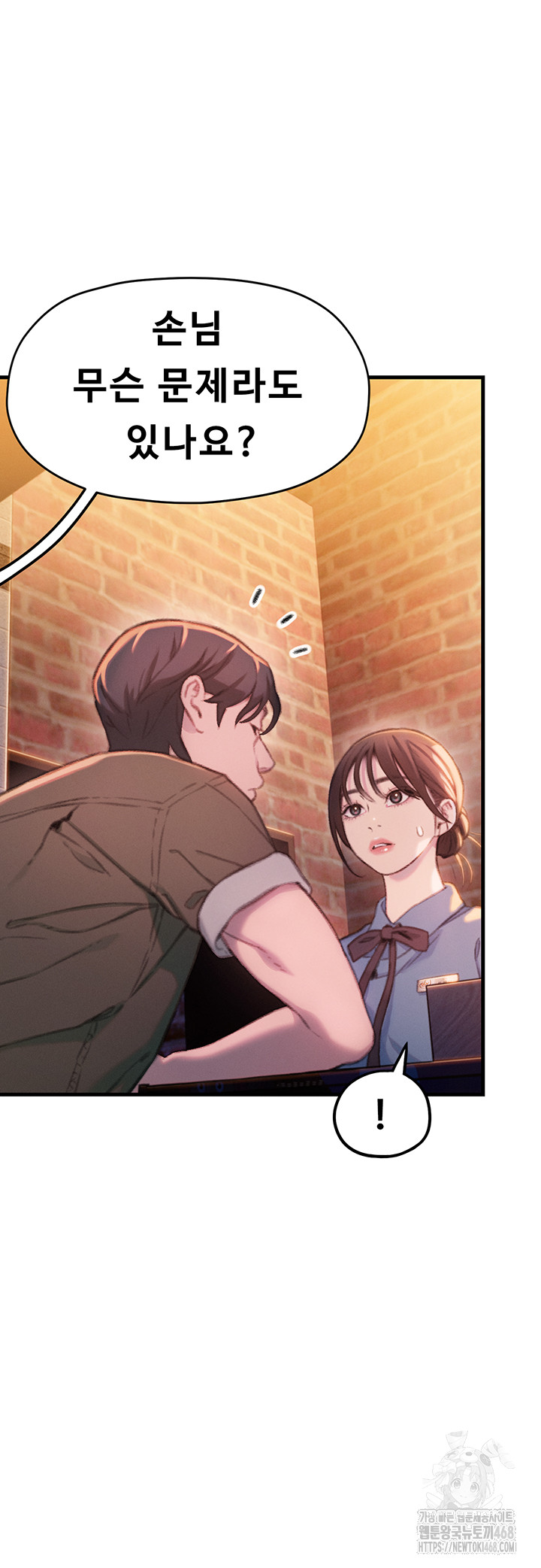 Love Limit Exceeded Raw Chapter 32 image 33