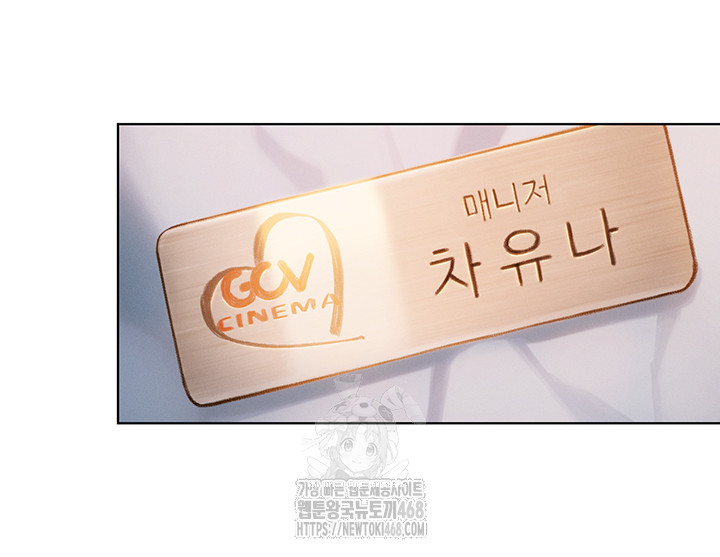 Love Limit Exceeded Raw Chapter 32 image 36