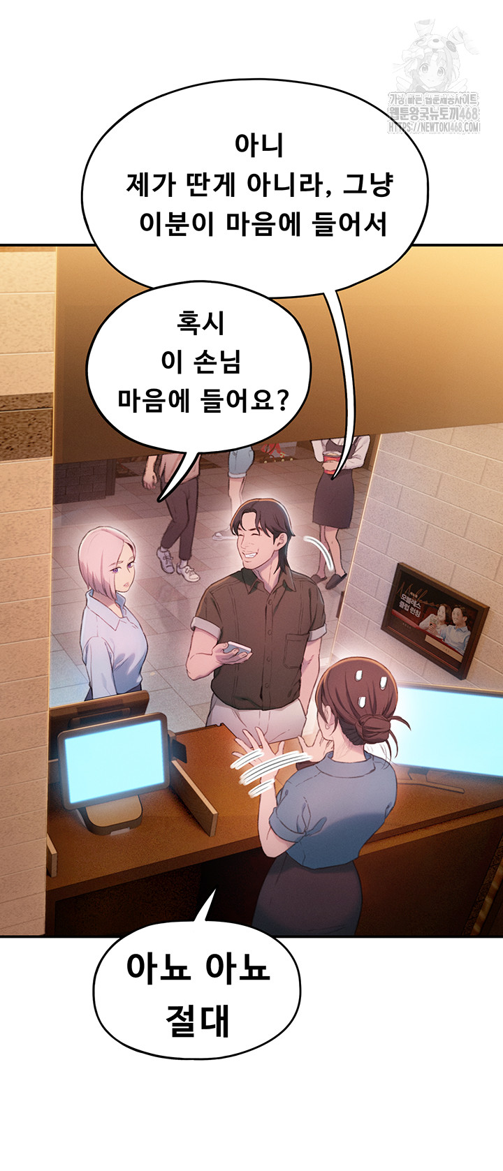 Love Limit Exceeded Raw Chapter 32 image 38