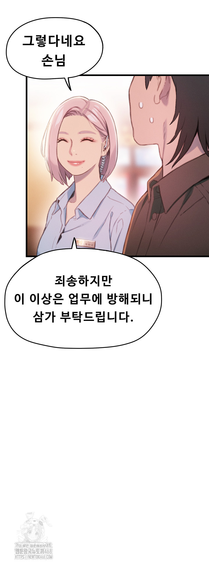 Love Limit Exceeded Raw Chapter 32 image 39