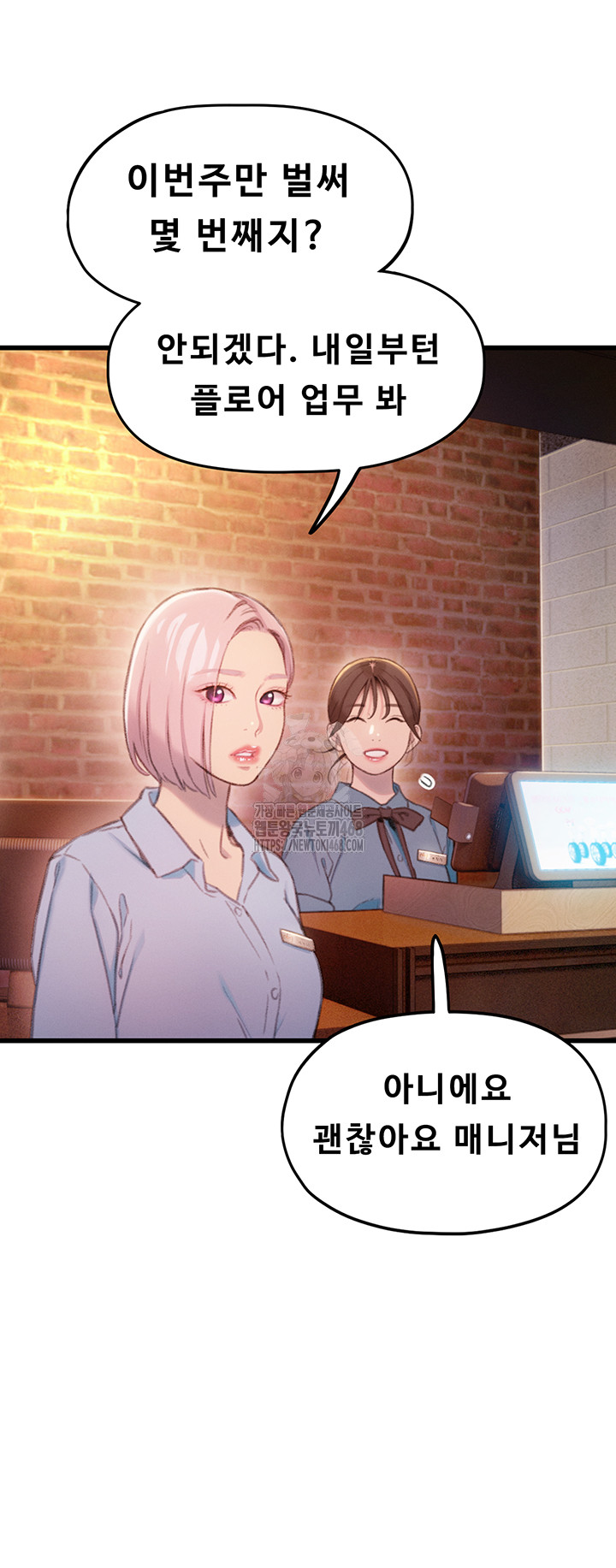 Love Limit Exceeded Raw Chapter 32 image 41