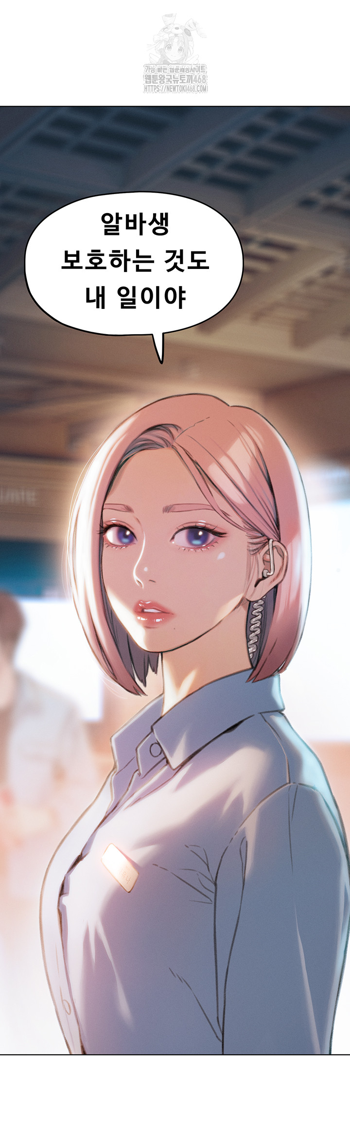 Love Limit Exceeded Raw Chapter 32 image 42