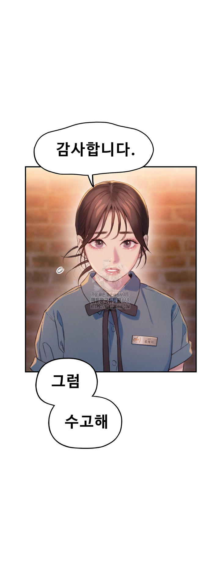 Love Limit Exceeded Raw Chapter 32 image 43