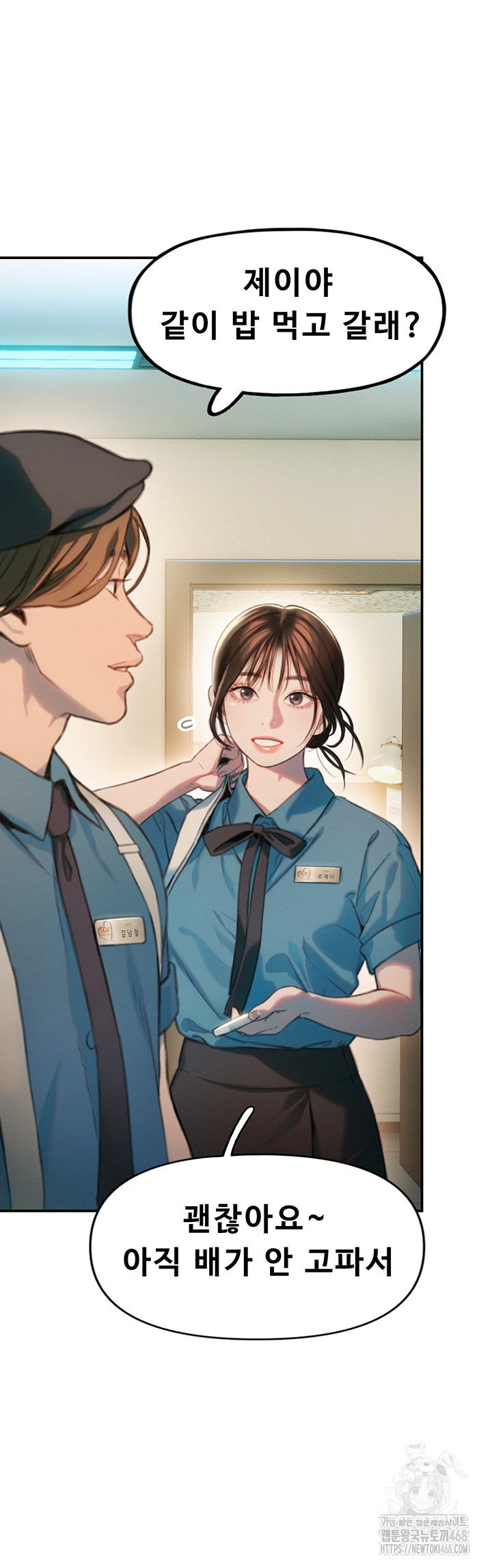 Love Limit Exceeded Raw Chapter 32 image 47