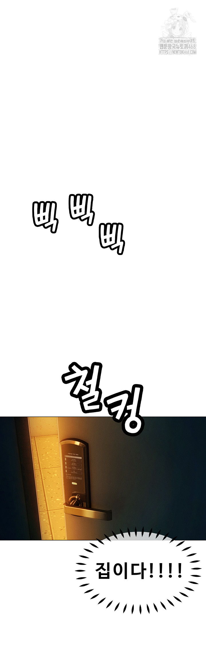 Love Limit Exceeded Raw Chapter 32 image 51
