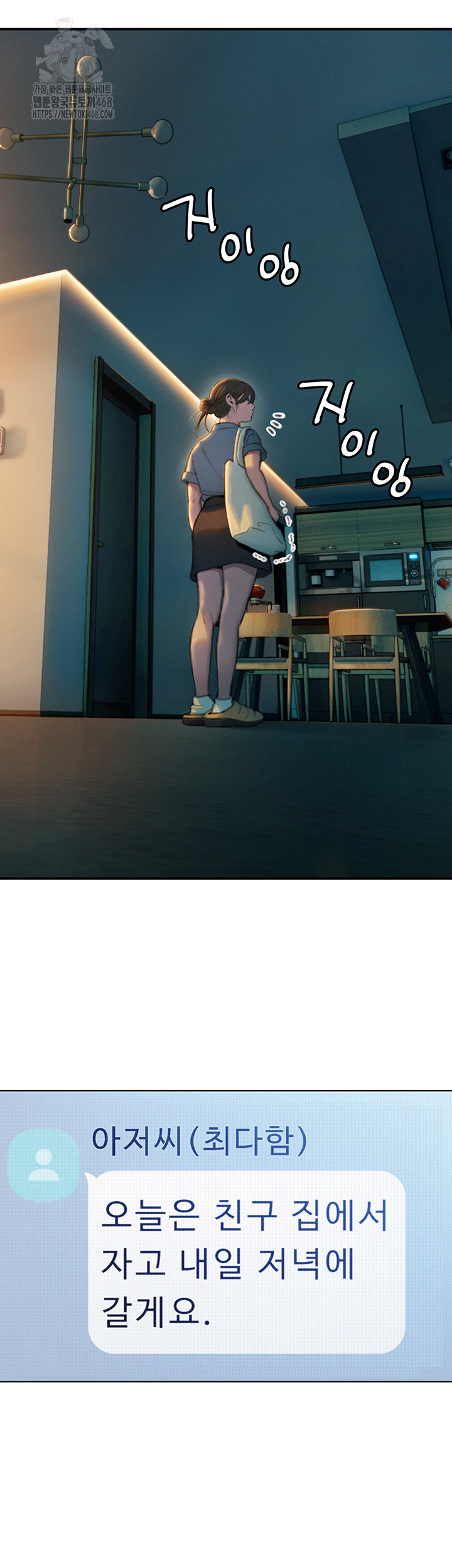 Love Limit Exceeded Raw Chapter 32 image 54