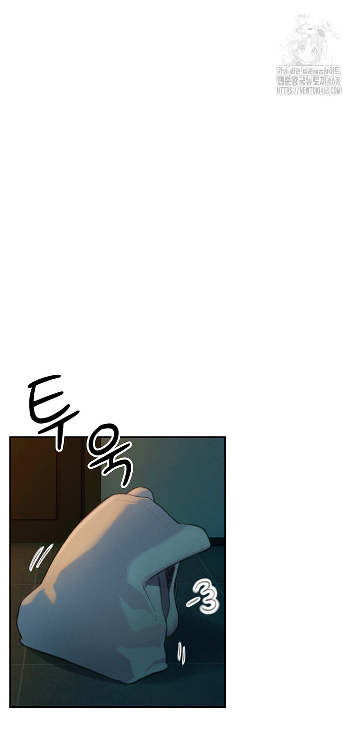 Love Limit Exceeded Raw Chapter 32 image 62