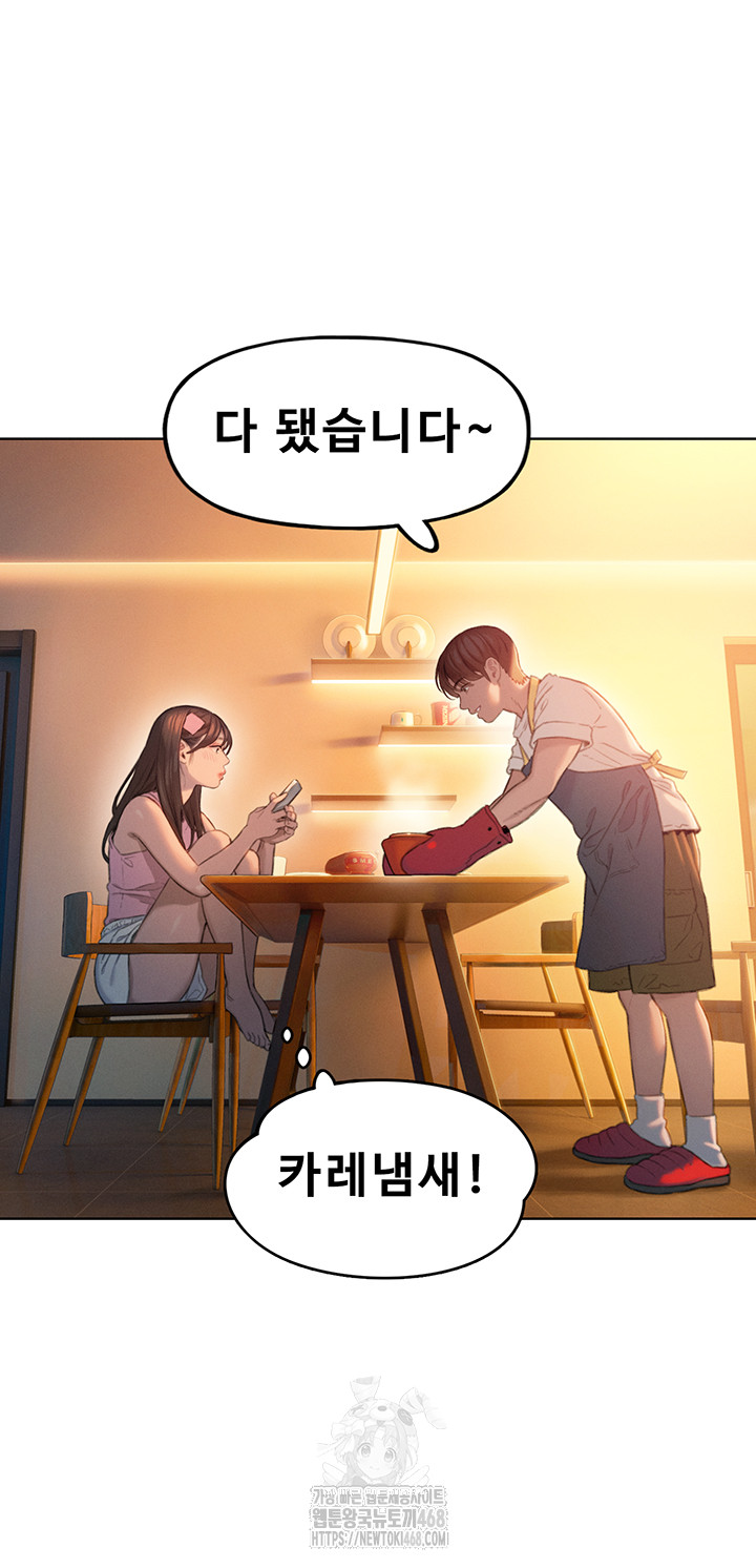 Love Limit Exceeded Raw Chapter 32 image 6