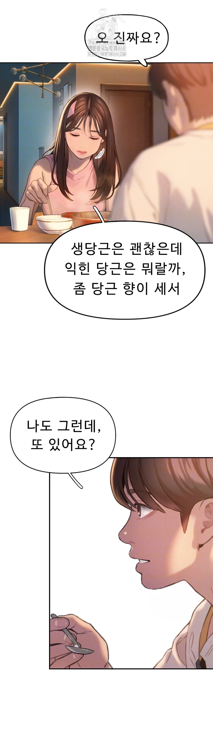 Love Limit Exceeded Raw Chapter 32 image 8