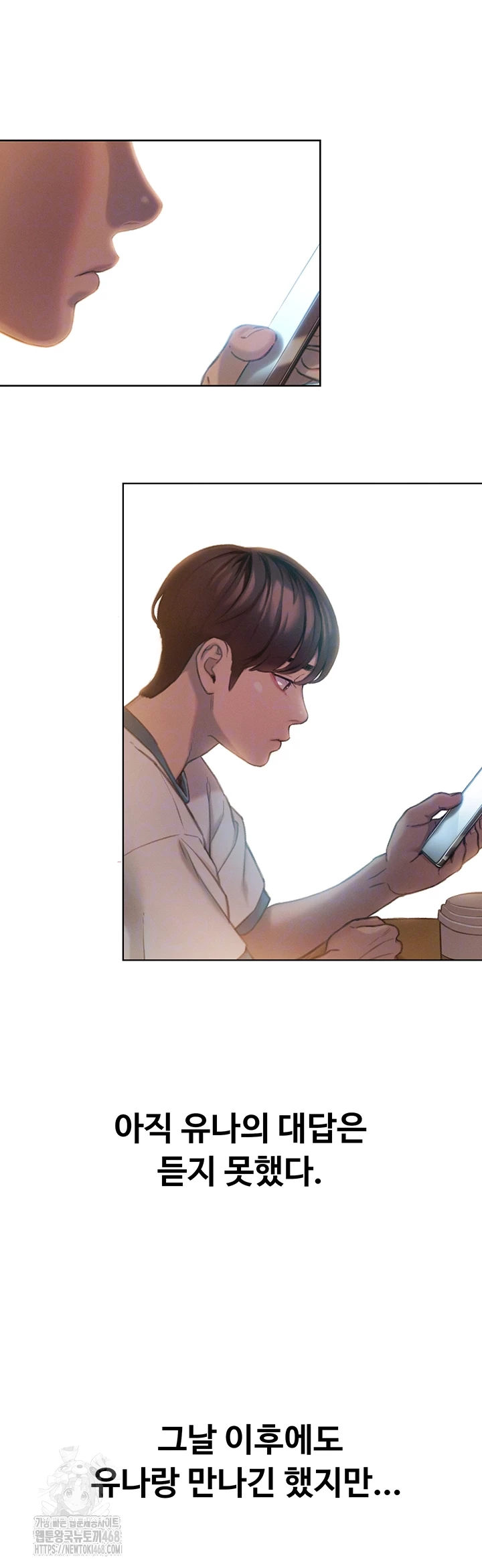 Love Limit Exceeded Raw Chapter 33 image 11