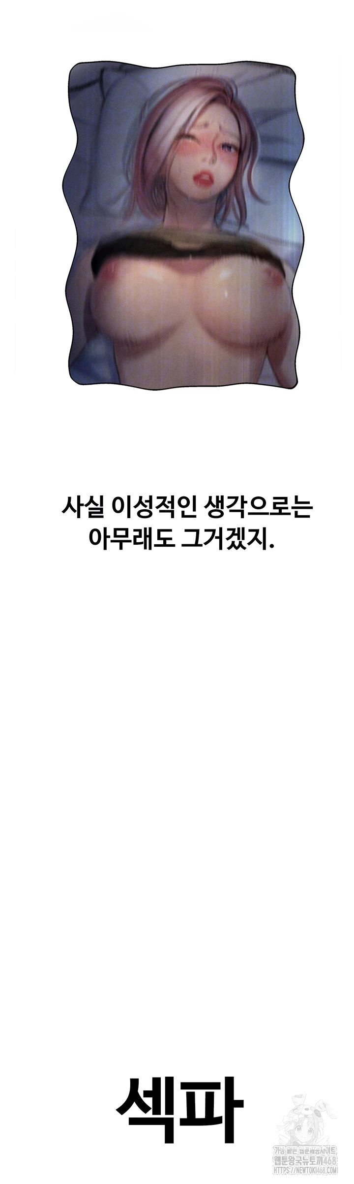 Love Limit Exceeded Raw Chapter 33 image 13