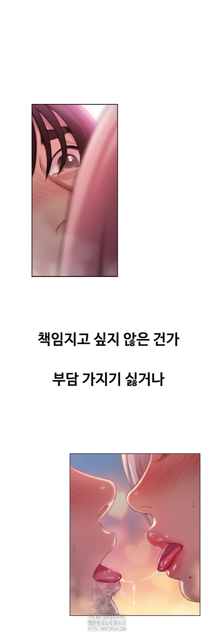 Love Limit Exceeded Raw Chapter 33 image 27