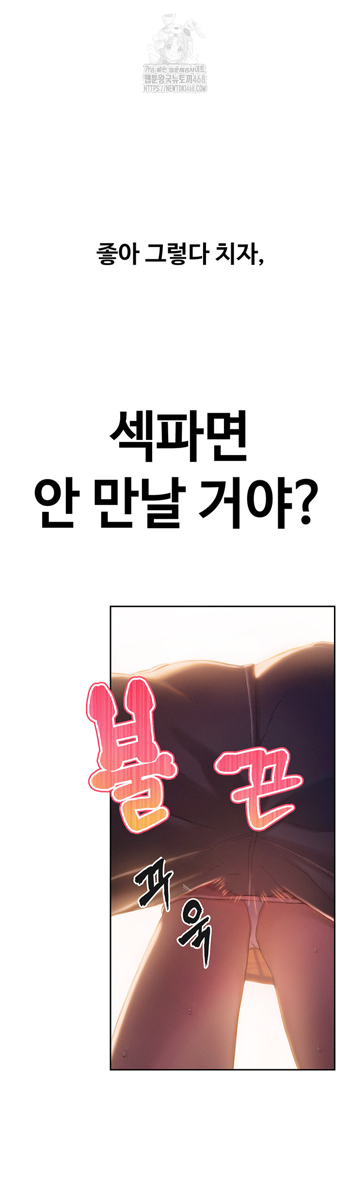Love Limit Exceeded Raw Chapter 33 image 29