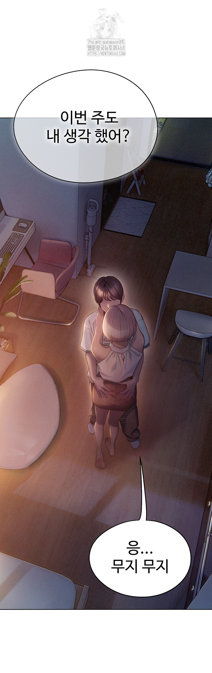 Love Limit Exceeded Raw Chapter 33 image 30