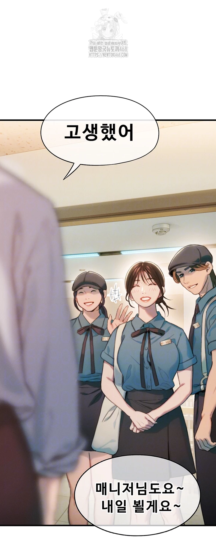 Love Limit Exceeded Raw Chapter 33 image 3