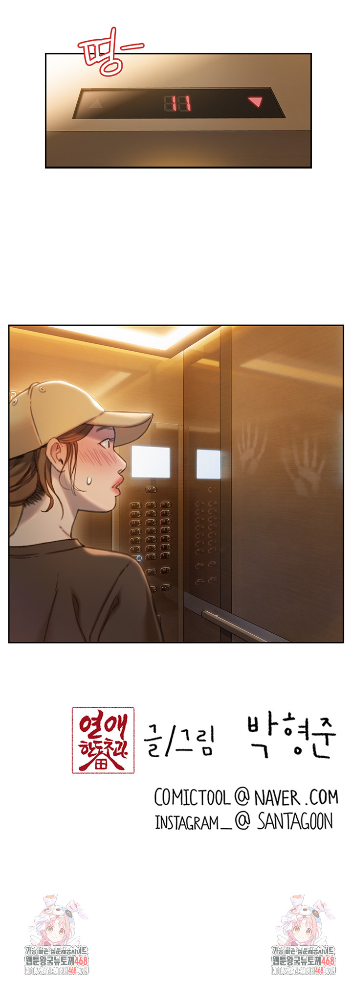 Love Limit Exceeded Raw Chapter 33 image 41