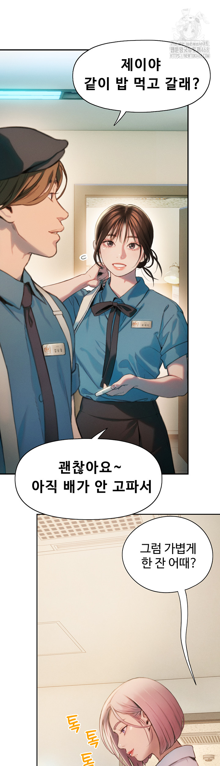 Love Limit Exceeded Raw Chapter 33 image 4