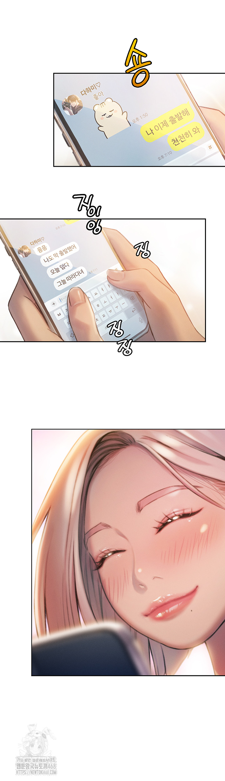 Love Limit Exceeded Raw Chapter 33 image 6