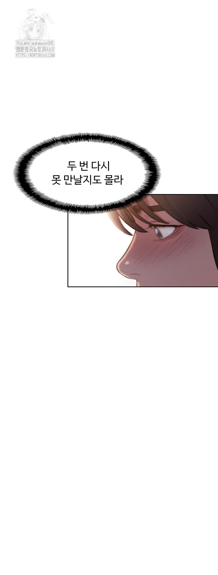 Love Limit Exceeded Raw Chapter 34 image 10