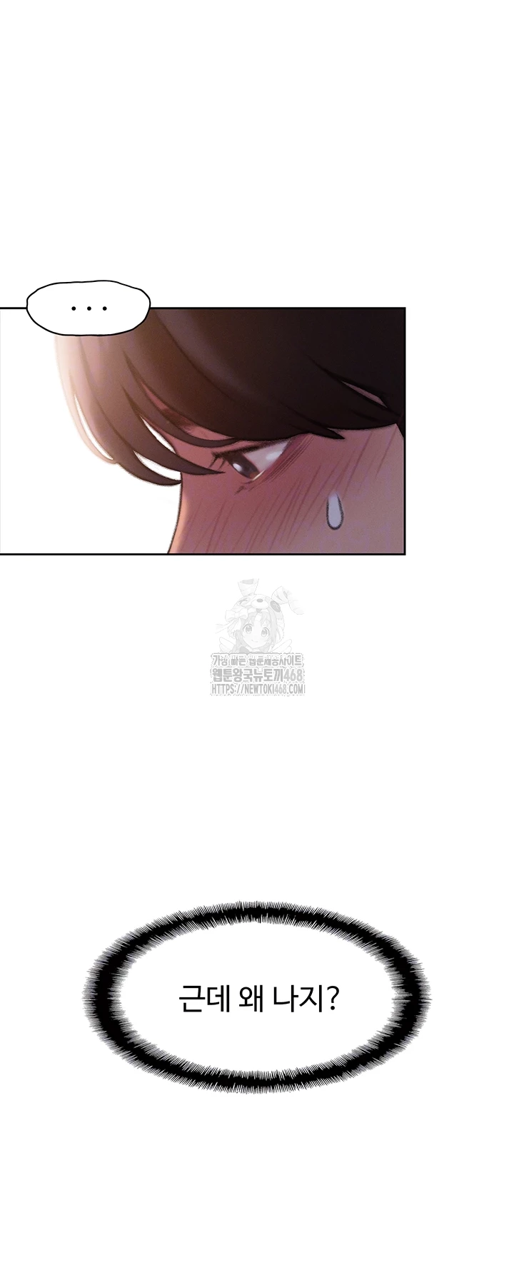 Love Limit Exceeded Raw Chapter 34 image 11