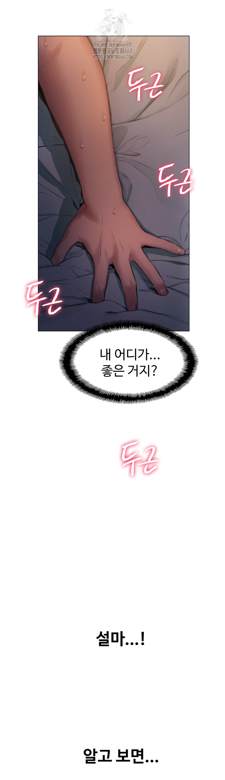 Love Limit Exceeded Raw Chapter 34 image 12