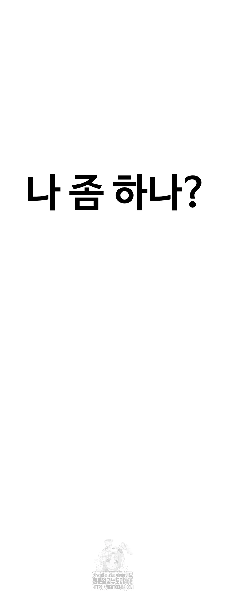 Love Limit Exceeded Raw Chapter 34 image 13