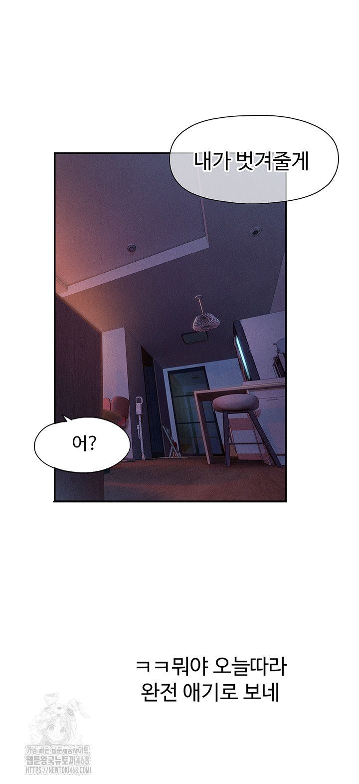 Love Limit Exceeded Raw Chapter 34 image 15