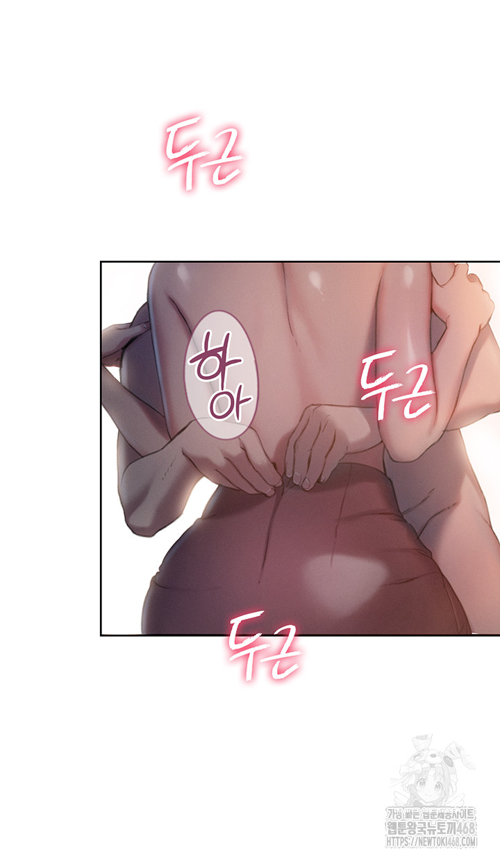Love Limit Exceeded Raw Chapter 34 image 16