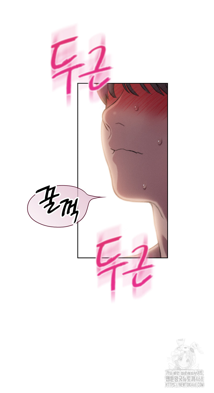 Love Limit Exceeded Raw Chapter 34 image 21