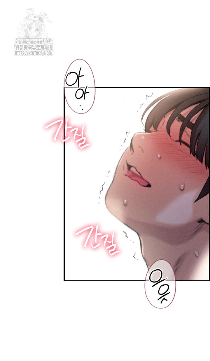 Love Limit Exceeded Raw Chapter 34 image 26