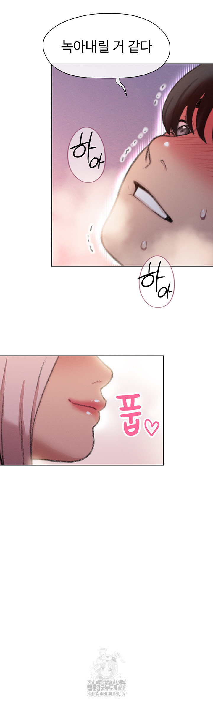 Love Limit Exceeded Raw Chapter 34 image 28