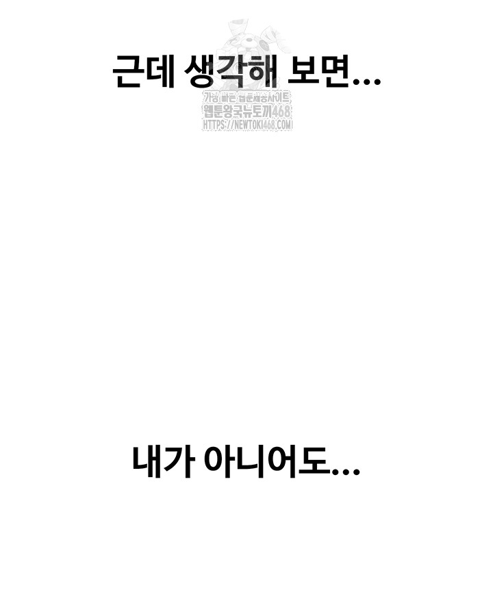 Love Limit Exceeded Raw Chapter 34 image 35