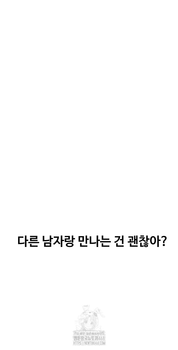 Love Limit Exceeded Raw Chapter 34 image 36
