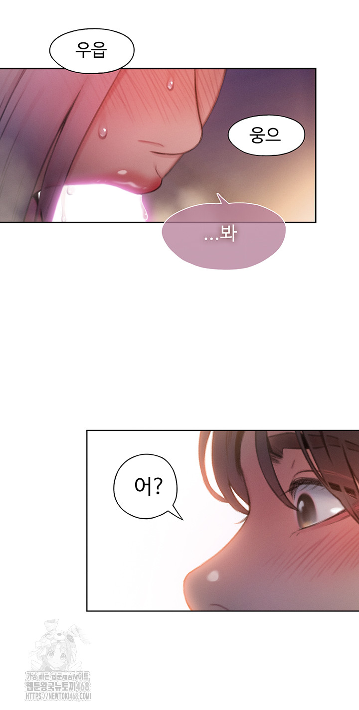 Love Limit Exceeded Raw Chapter 34 image 38