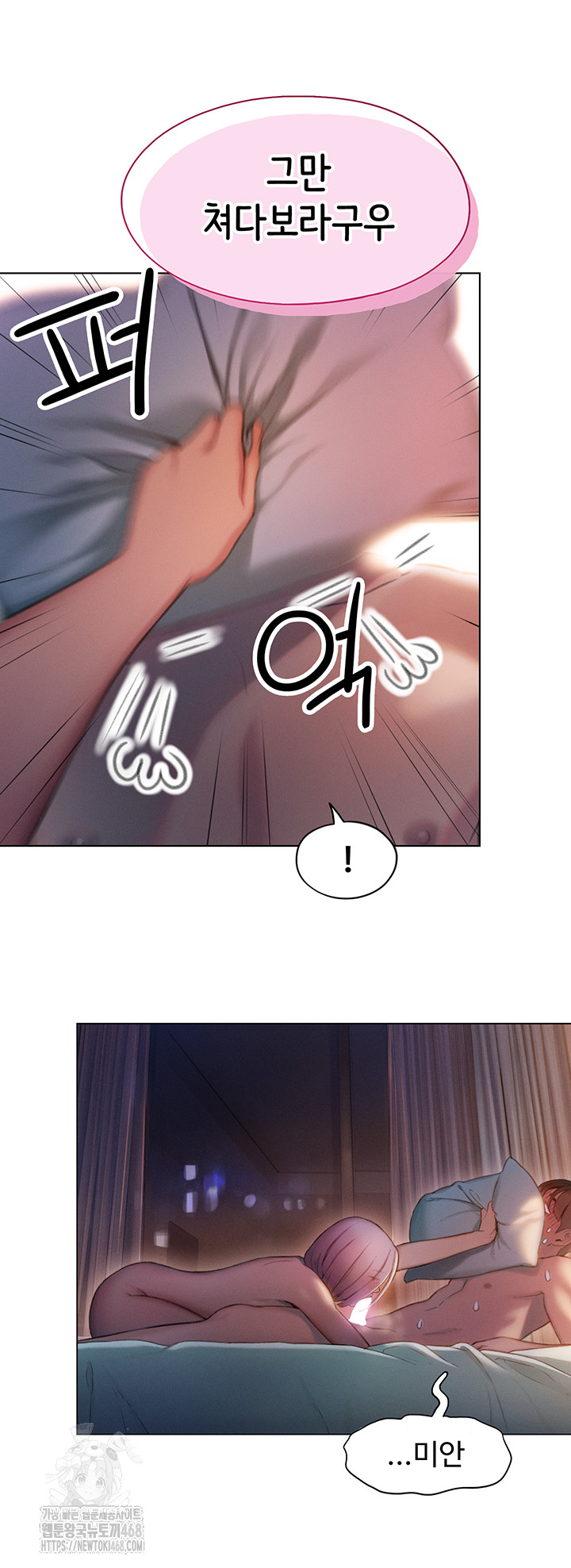 Love Limit Exceeded Raw Chapter 34 image 39