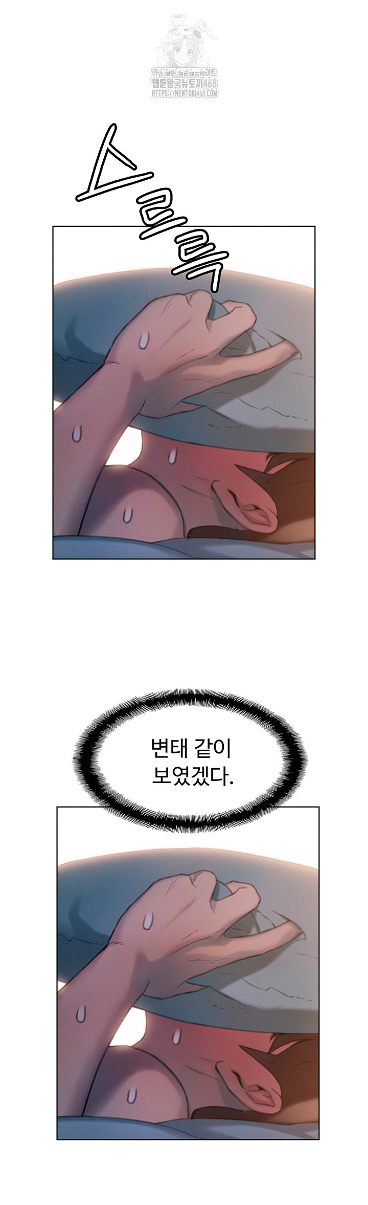 Love Limit Exceeded Raw Chapter 34 image 40