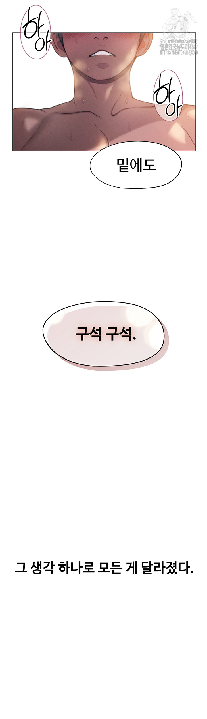 Love Limit Exceeded Raw Chapter 34 image 43