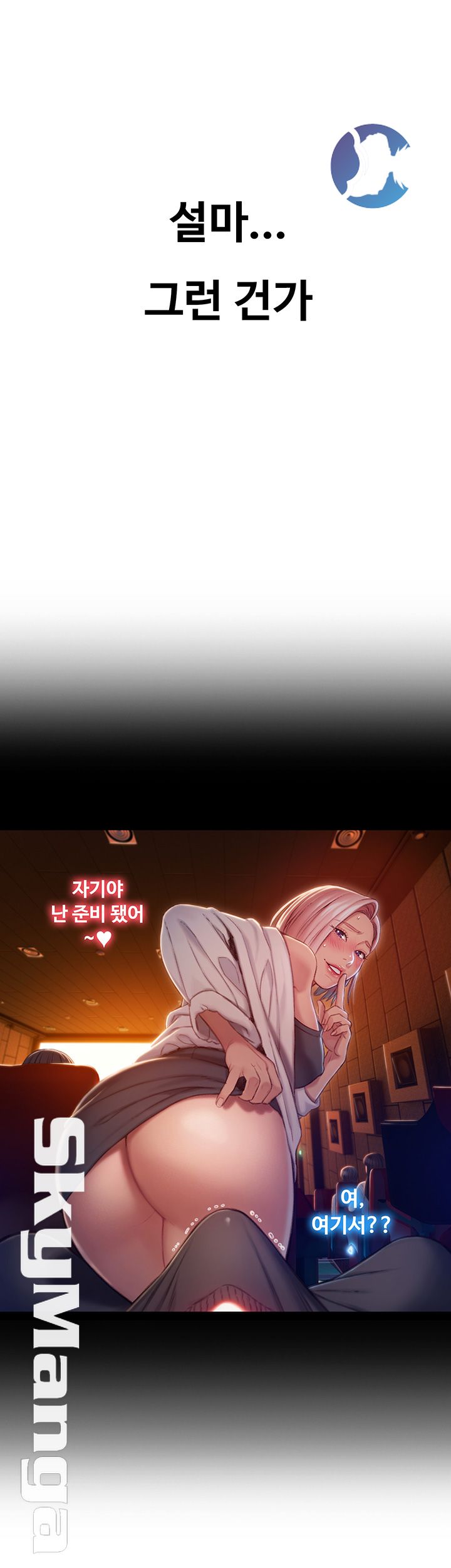 Love Limit Exceeded Raw Chapter 4 image 10