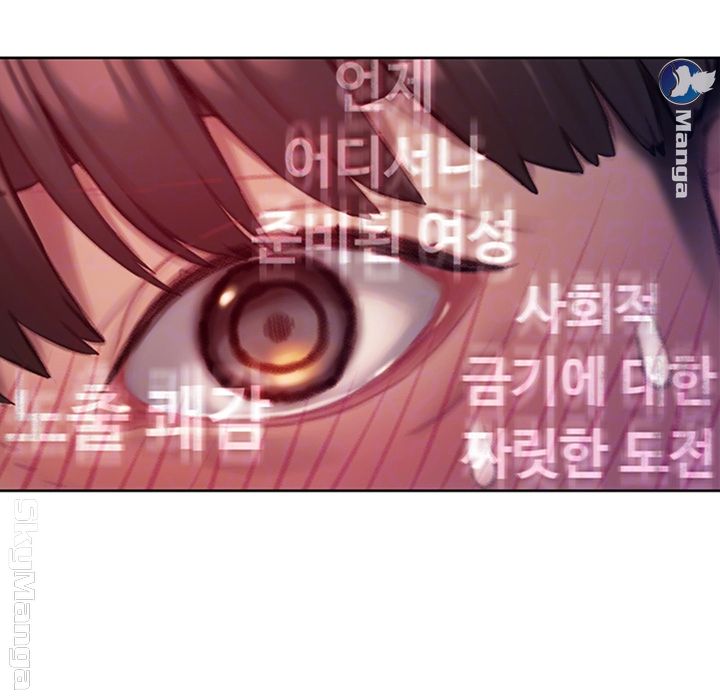 Love Limit Exceeded Raw Chapter 4 image 11