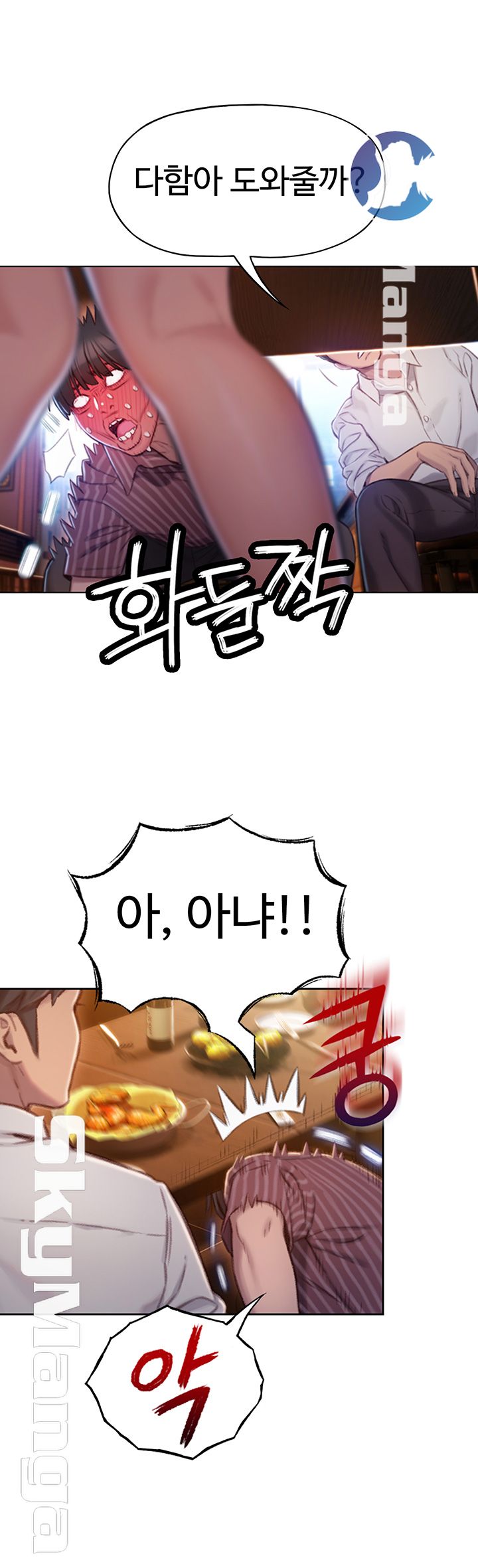 Love Limit Exceeded Raw Chapter 4 image 12