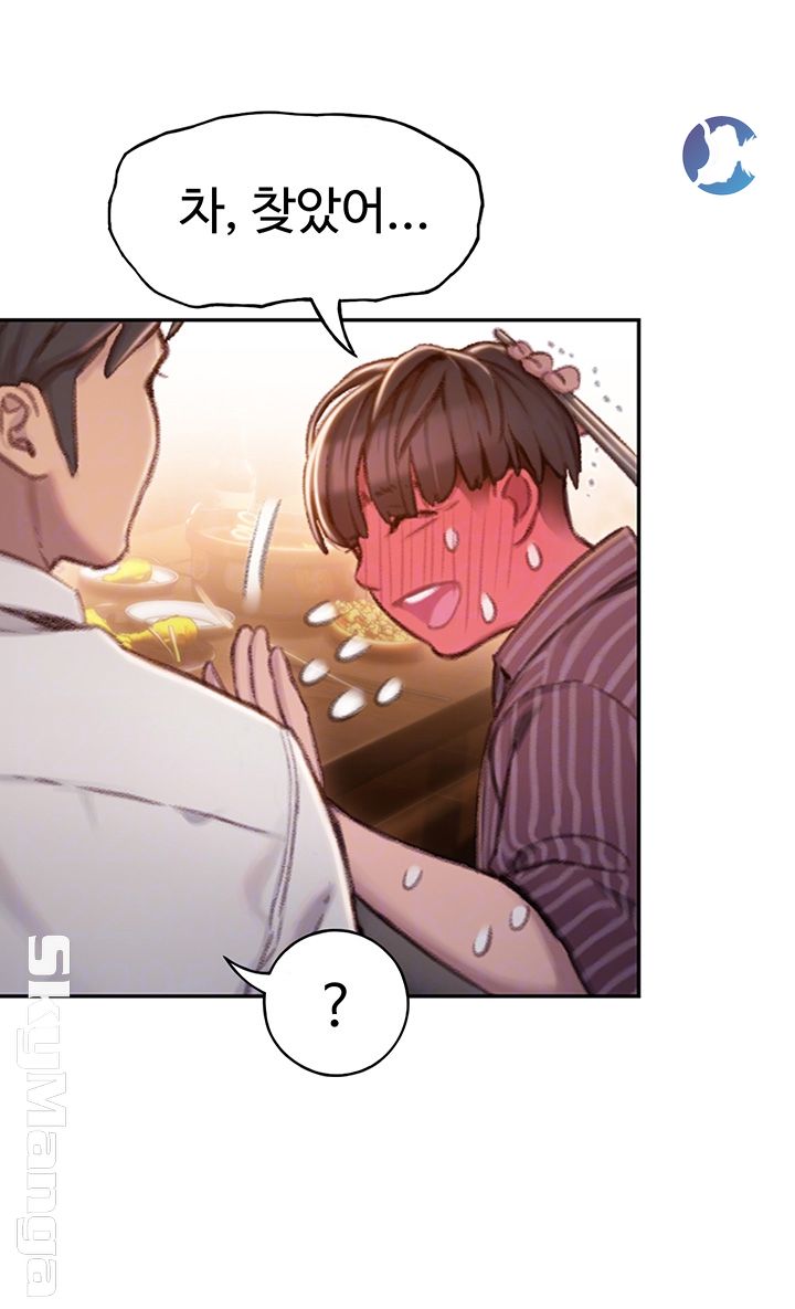 Love Limit Exceeded Raw Chapter 4 image 13