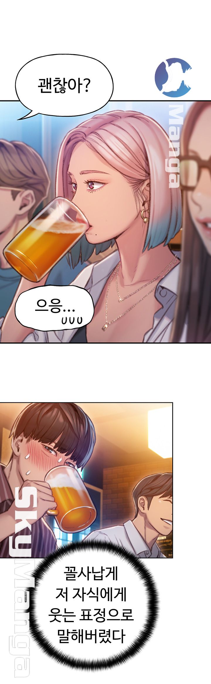 Love Limit Exceeded Raw Chapter 4 image 14