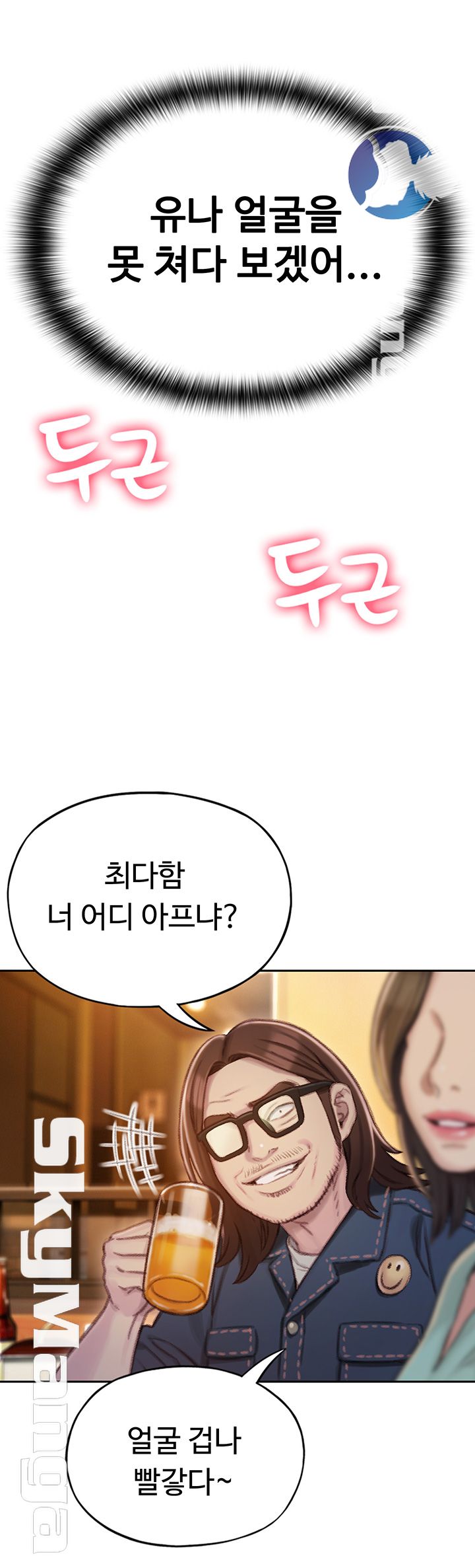 Love Limit Exceeded Raw Chapter 4 image 18