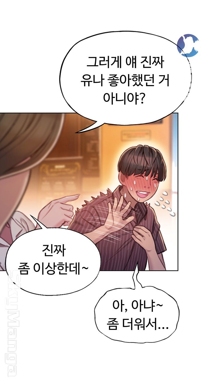 Love Limit Exceeded Raw Chapter 4 image 19