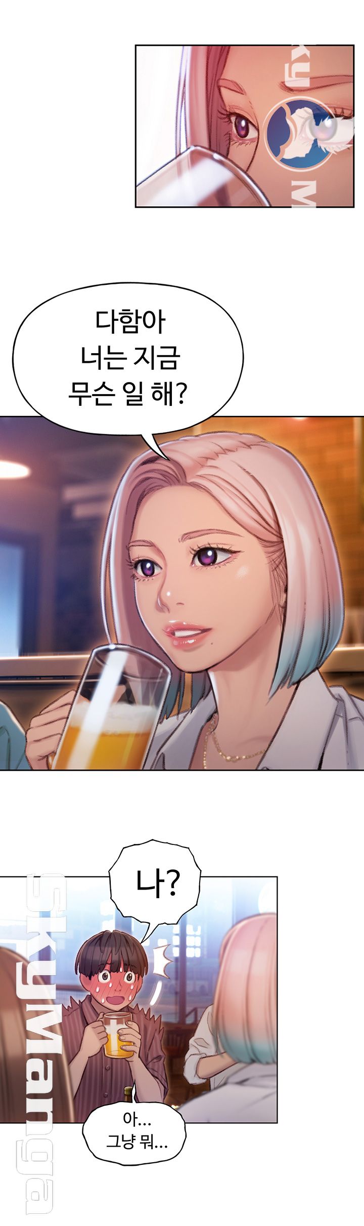 Love Limit Exceeded Raw Chapter 4 image 20