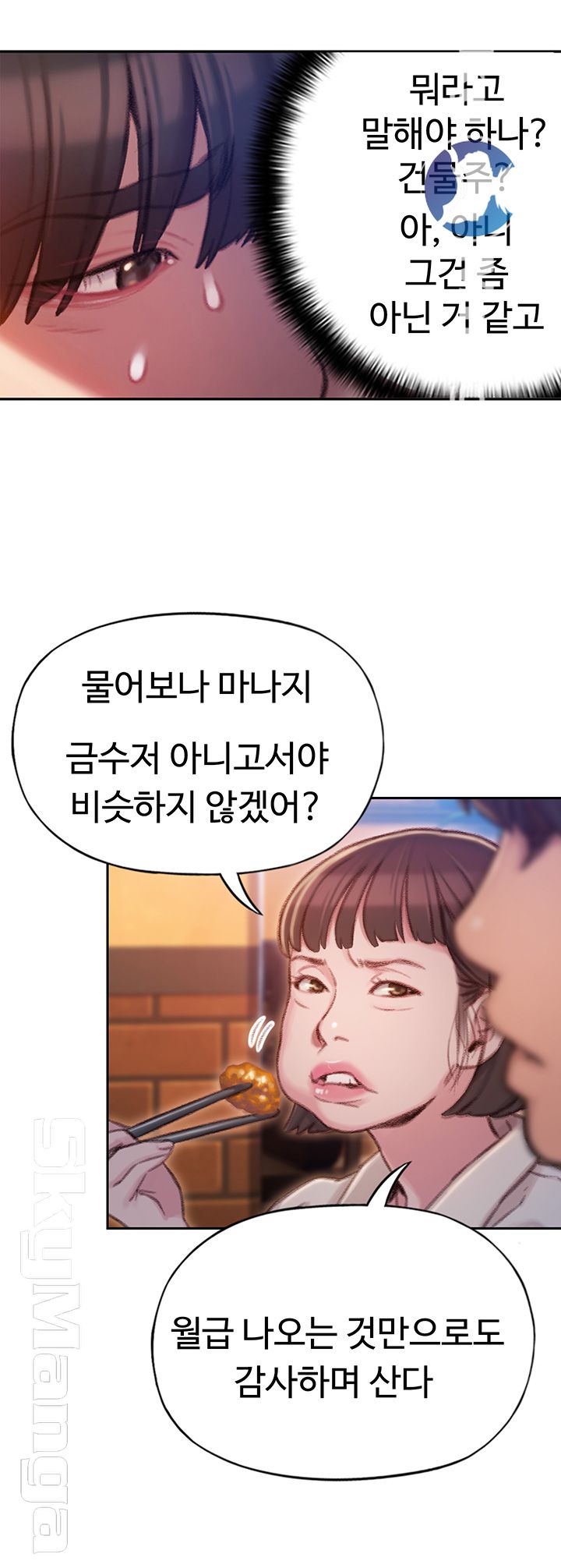 Love Limit Exceeded Raw Chapter 4 image 21