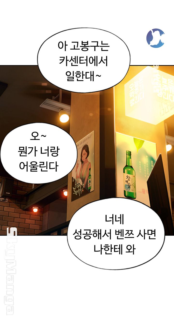 Love Limit Exceeded Raw Chapter 4 image 22