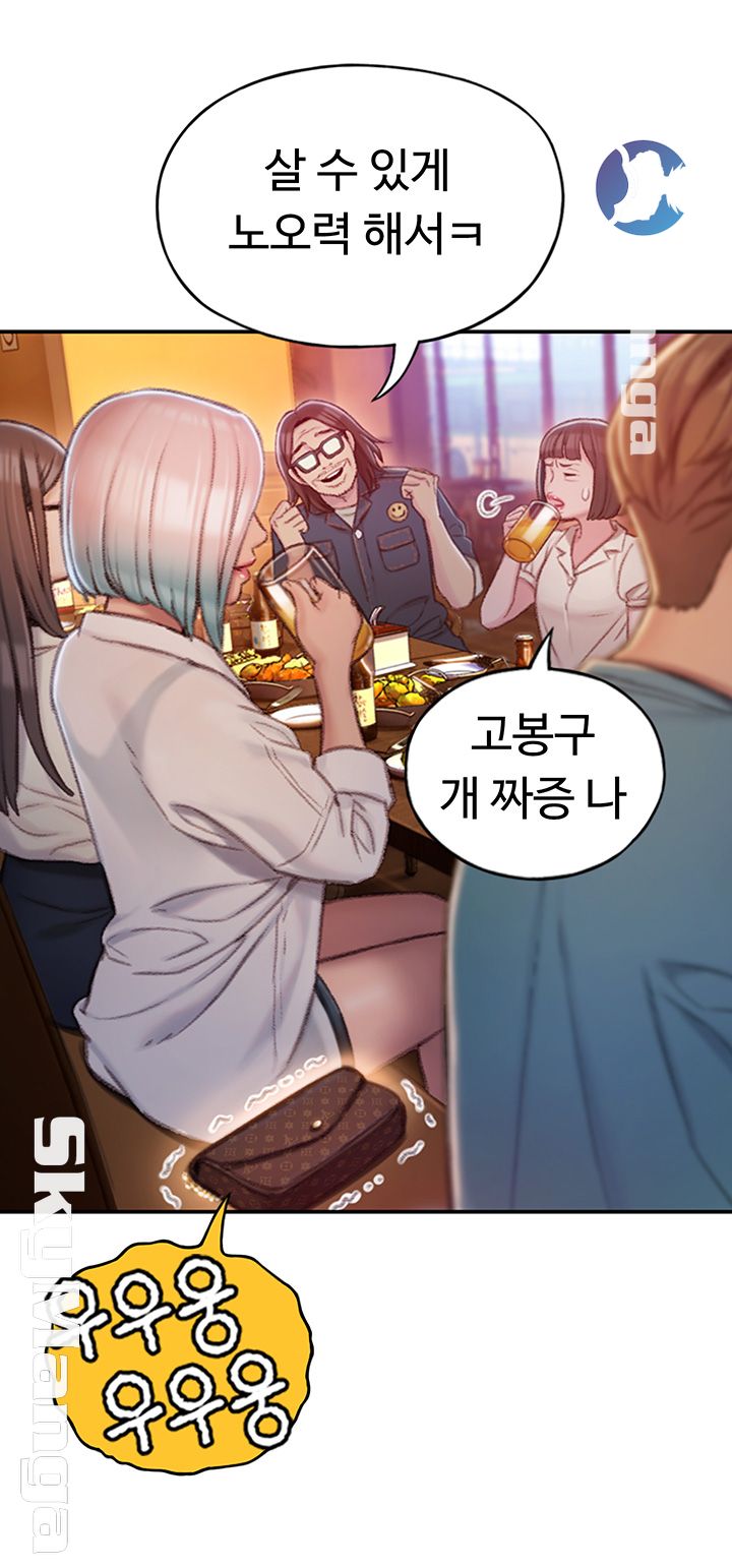 Love Limit Exceeded Raw Chapter 4 image 23